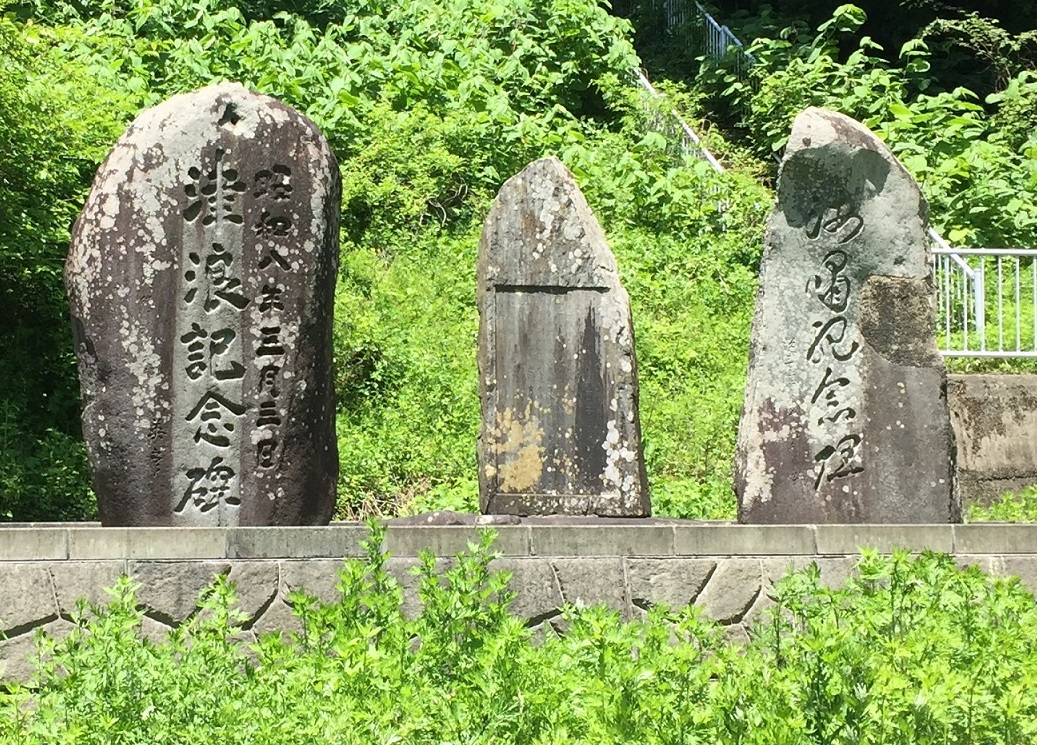三陸ジオパーク | 76.両石の津波記念碑（明治・昭和）